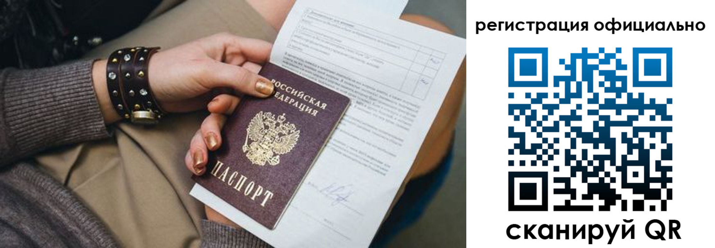 временная регистрация купить в Пензенской области