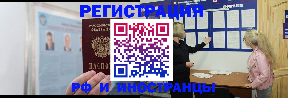 временная регистрация госуслуги в Пензенской области