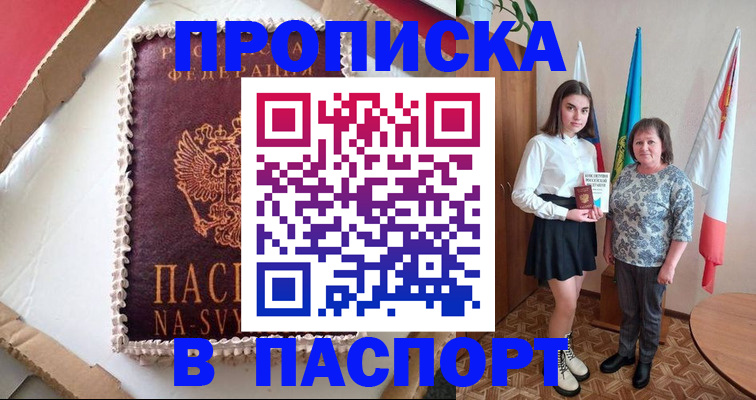 временная регистрация в Пензенской области