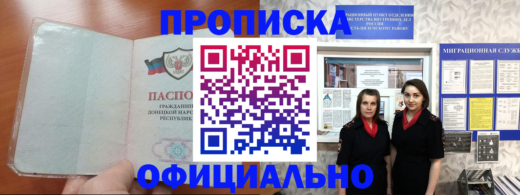 прописка для кредита в Пензенской области